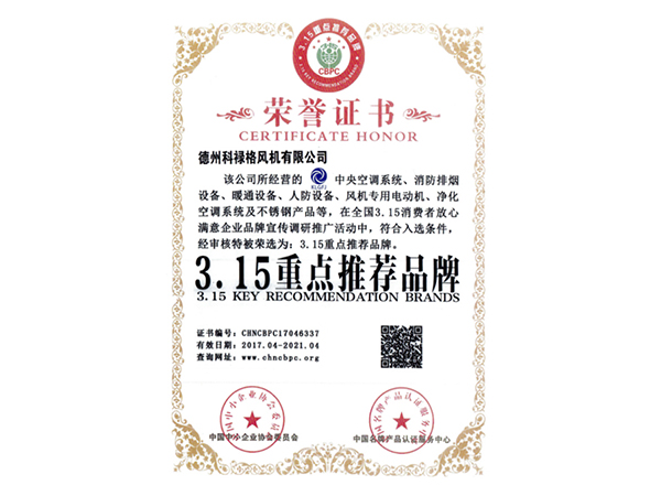 315重点推荐品牌