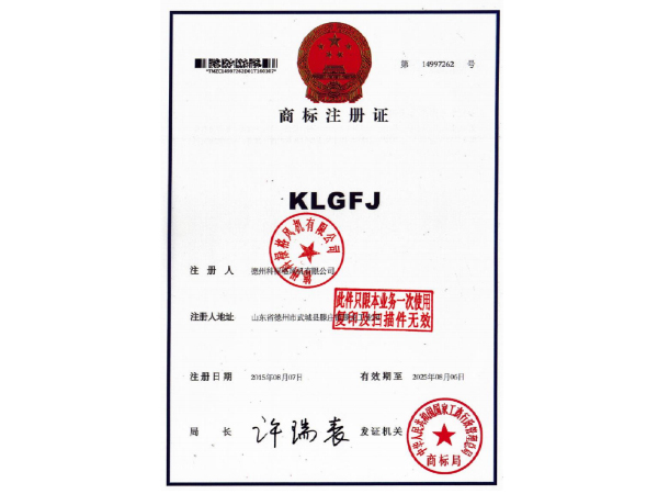 商标注册证